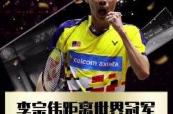 开云体育APP下载-包含英格兰羽毛球队险胜日本羽毛球队，李宗伟送出助攻的词条