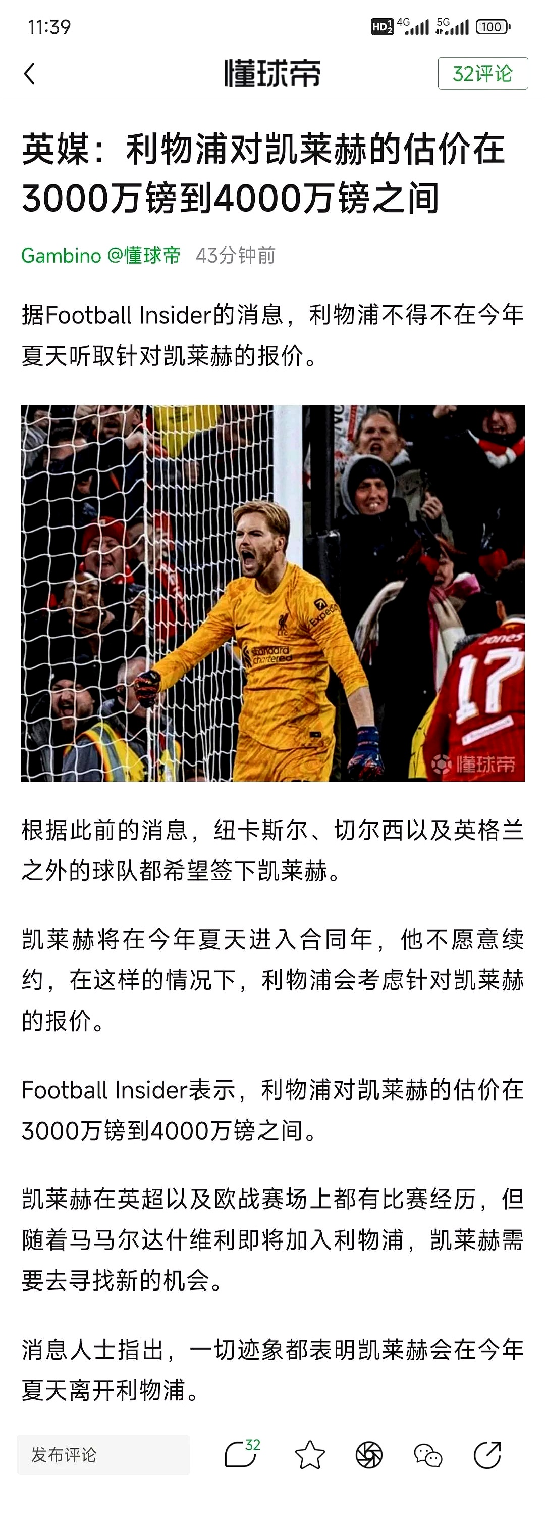 利物浦主帅被看中,或有望接手德甲俱乐部 利物浦主帅被看中,或有望接手德甲俱乐部