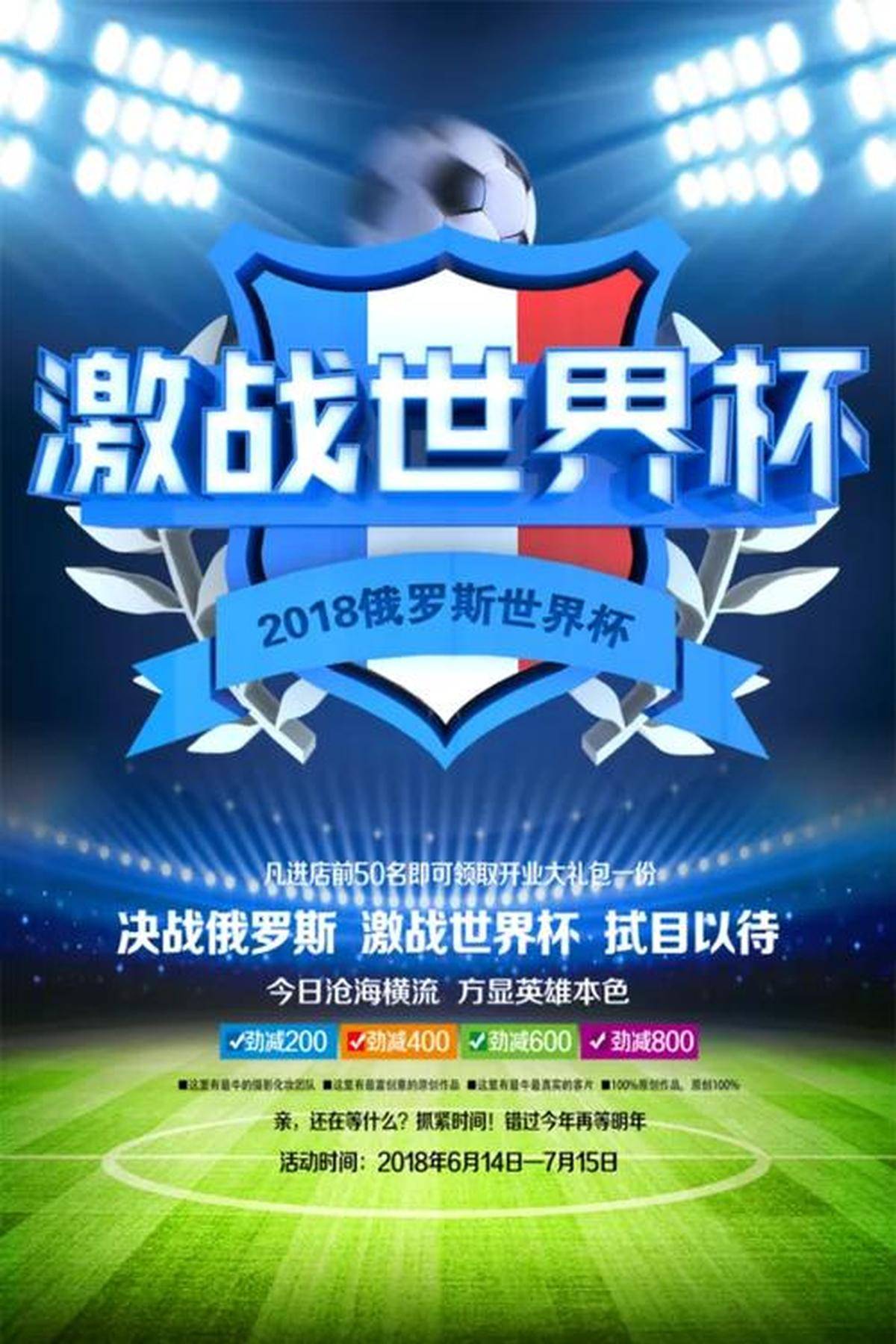 包含欧洲体育盛事持续燃烧，精彩不容错过的词条