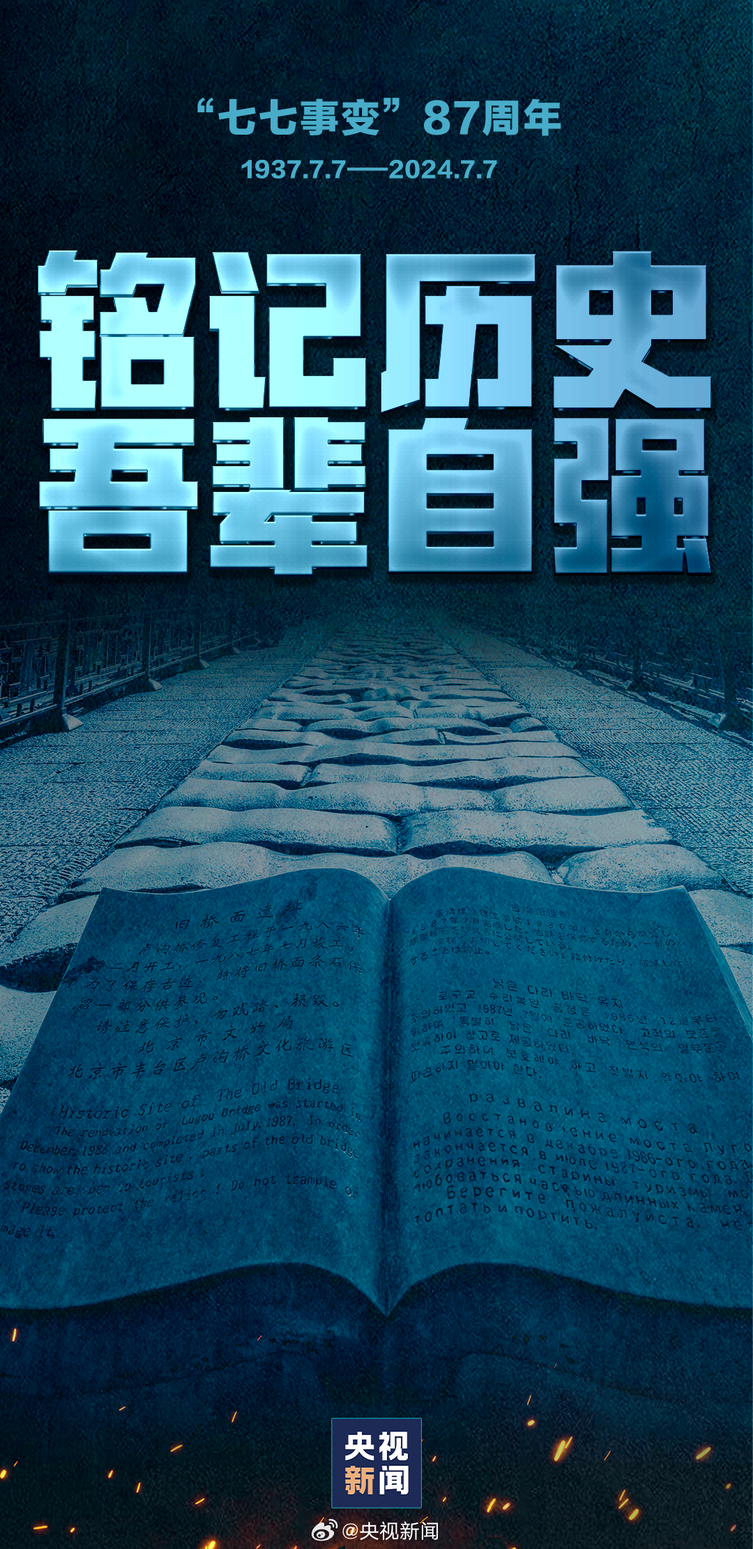 临危受命，失去先机但扳平局势追平比分的简单介绍