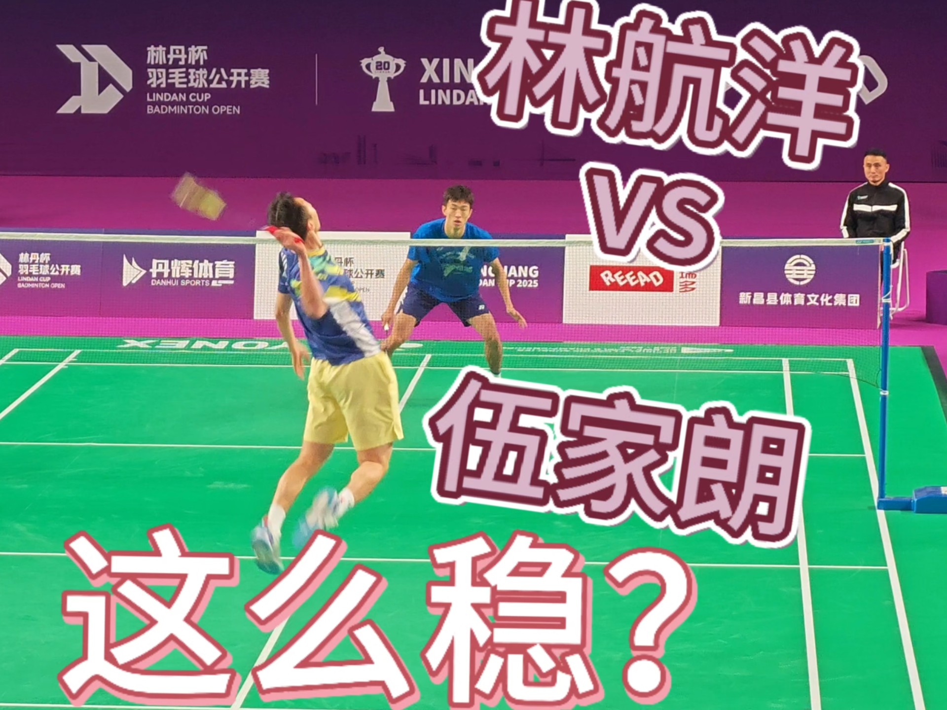 关于中国羽毛球队爆冷马来西亚羽毛球队，林丹送出助攻的信息